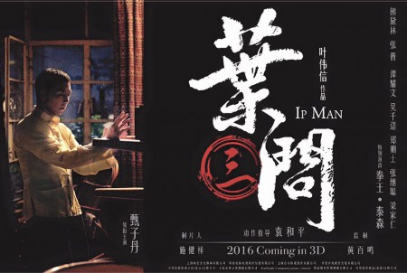 ipman3-09