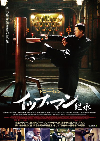 ipman3-01